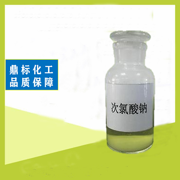 阳江次氯酸钠